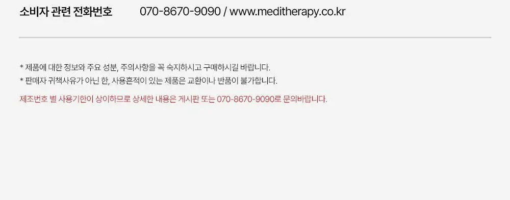 [바르고 자는 톤업크림] 메디테라피 포쎄라 리얼 비피다 블러 크림 50ml 상세페이지 43